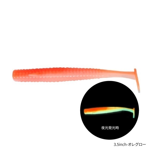 SW FINESSE SHAD【3.5インチシャッドテールワーム/ソルトルアーフィッシング】(3.5-オレグロー)